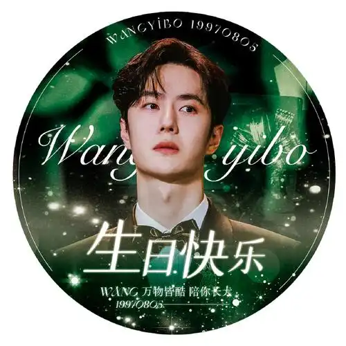 王一博0805生日快乐##王一博我只喜欢你