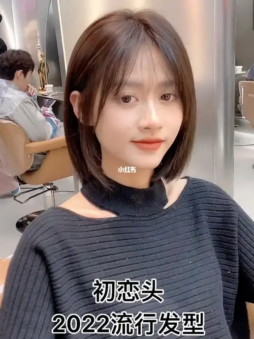 方圆脸发型推荐2022女生初恋头短发