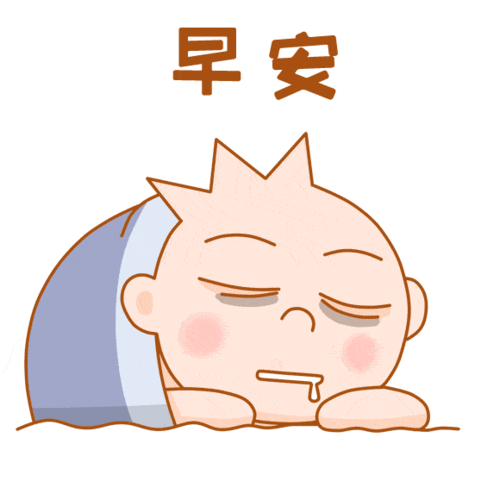 创意好看的冬天早安祝福语动画表情包