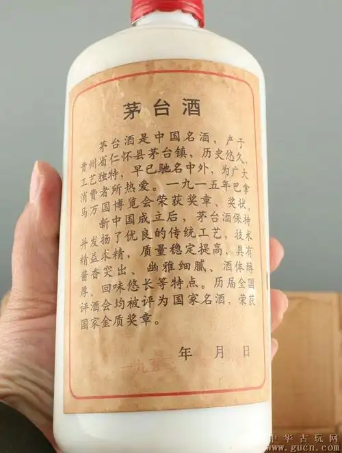 1953贵州茅台一箱
