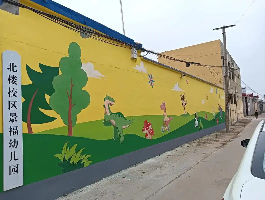 墙体彩绘 #幼儿园 #手绘壁画 #文化墙 #涂鸦 - 抖音