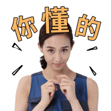 你懂的张钧甯动图系列张钧甯动图明星表情表情