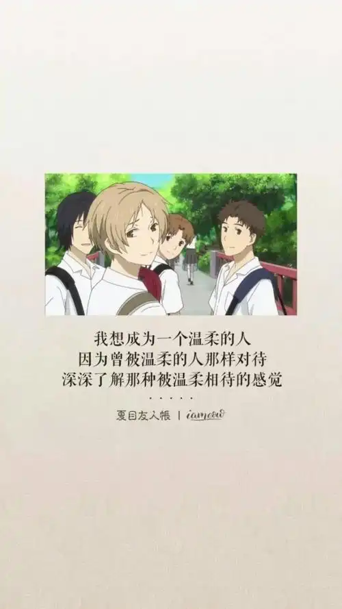 番外章舔屏时刻夏目友人帐壁纸