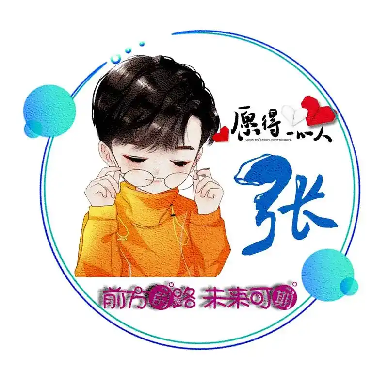 可爱个人专属签名头像 - 抖音