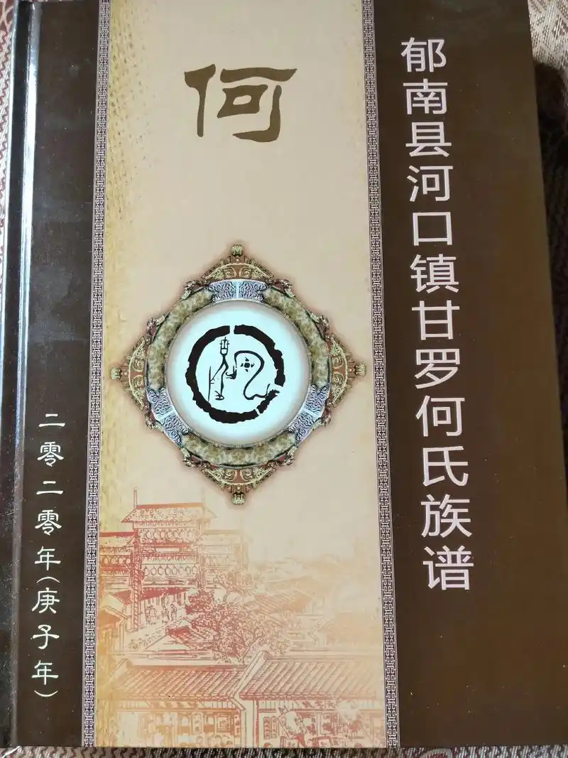 两广何氏家族 - 抖音