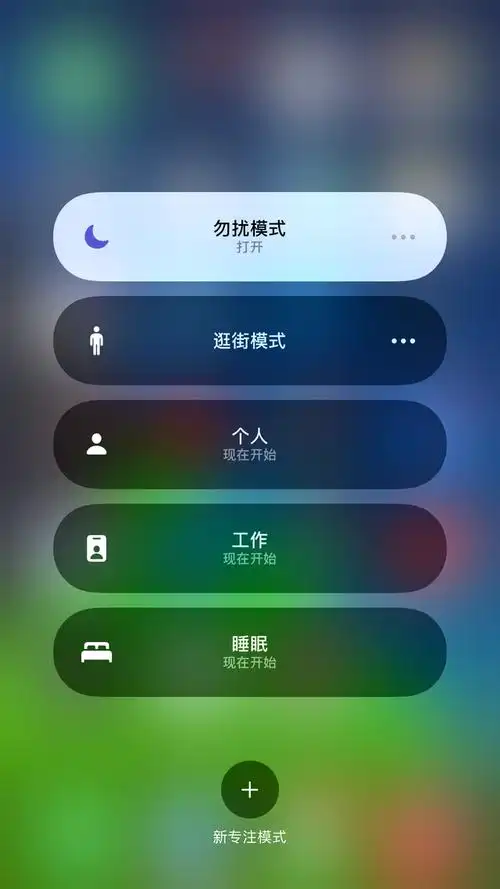 苹果手机开启勿扰模式,别人打电话提示什么?