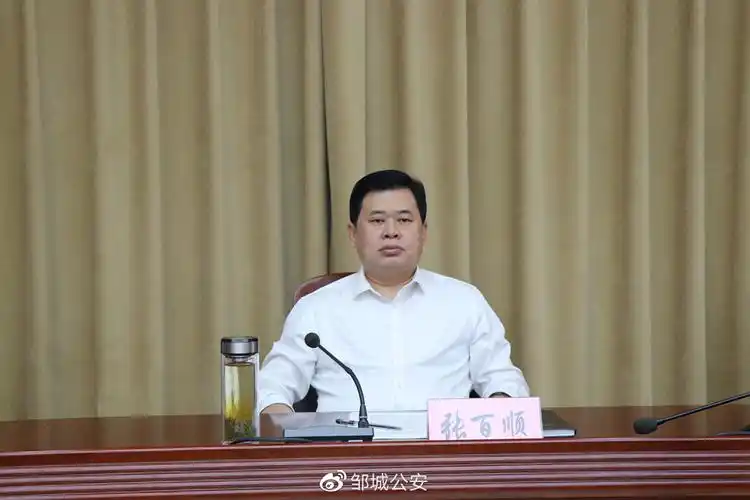 邹城市委常委,政法委书记程尚超主持会议,邹城市政府副市长,公安局长