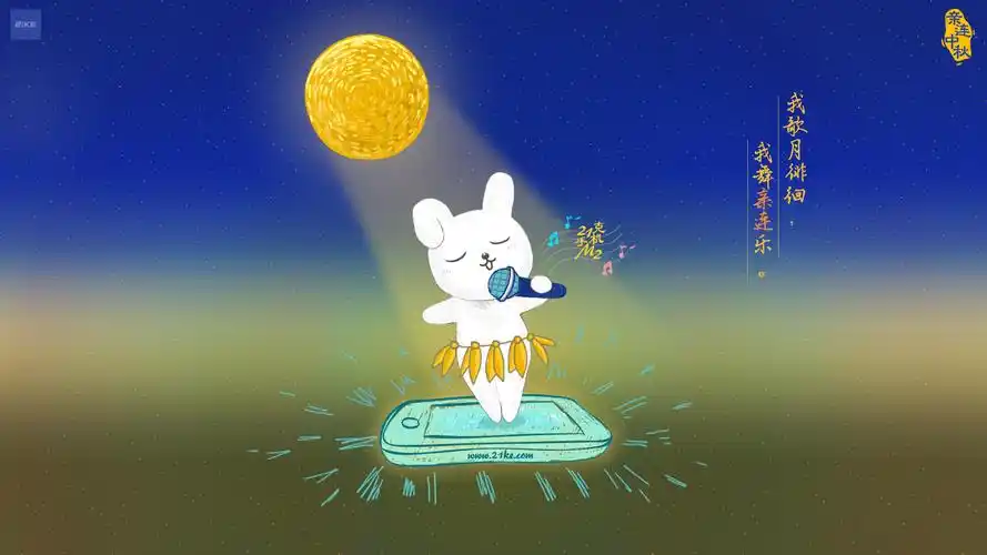 手绘,卡通,中秋,呆萌,小兔子手绘壁纸图片