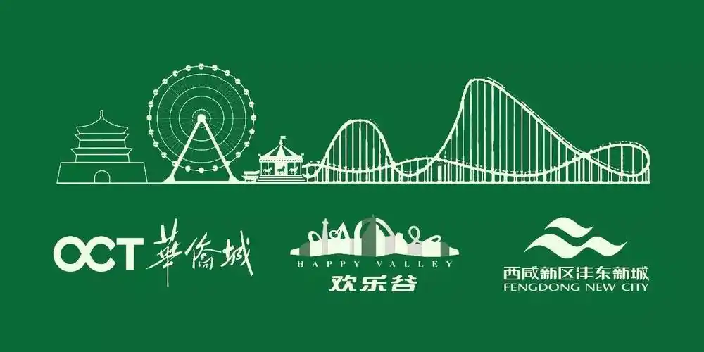 揭秘欢乐谷终于落户西安位置就在这里