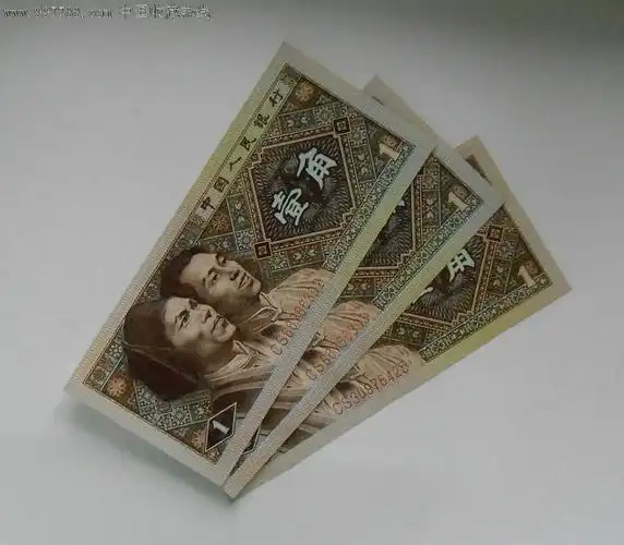 四版一角早期冠号cs-se15037098-人民币-零售-7788收藏