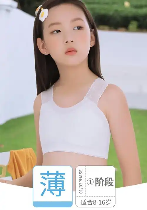 青春期少女内衣发育期小背心8-16岁女大童初中高中学生内衣