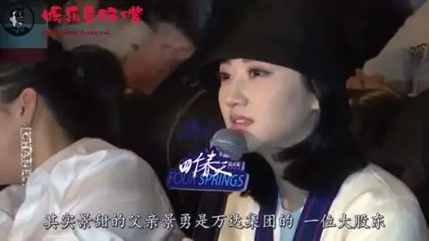 景甜父亲真实身份曝光,家庭背景相当强大,王思聪都不敢轻易招惹