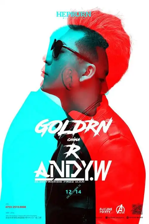 红配蓝dj嘉宾海报