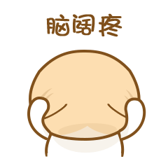 跑后要排队想到要出门缴费工作繁忙又加重了几分捂住钱包的力道不觉即