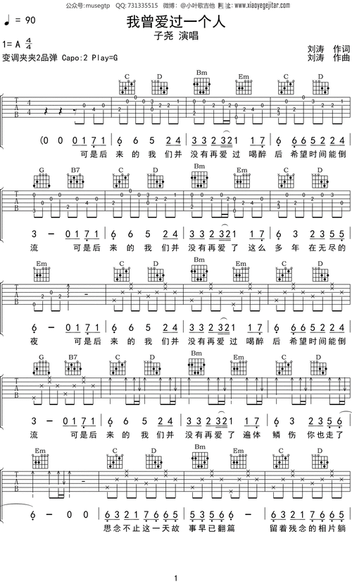 子尧一首《我曾经爱过一个人》,伤感入心,听哭了多少爱过的人!