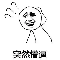 我不管,放学别走