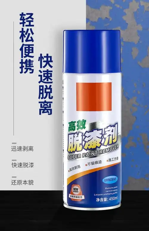 脱漆剂金属去油漆稀释剂通用型强力除漆剂稀料去除油漆涂料脱漆剂 单