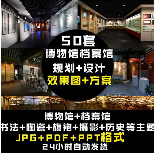 博物馆展厅设计方案效果图书法摄影陶瓷旗袍历史主题博物馆非模型