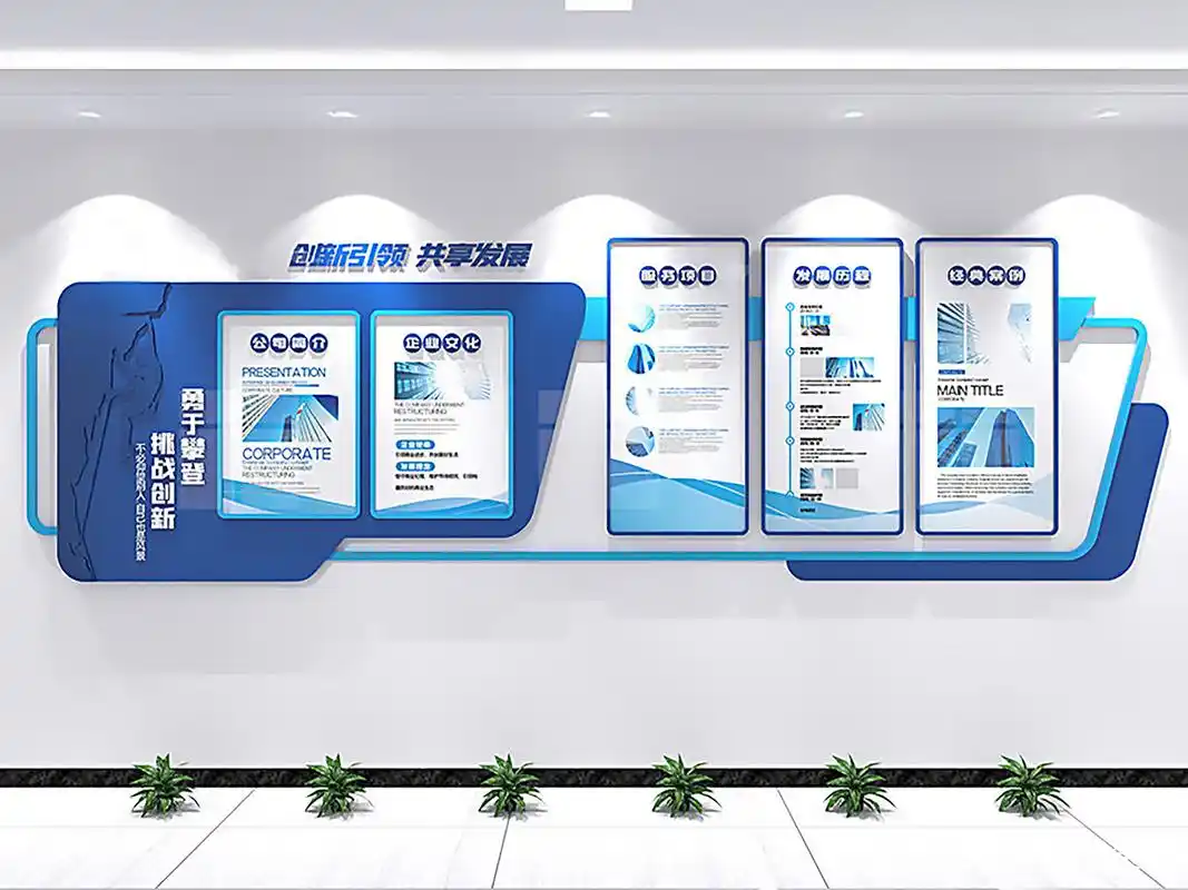 什么样的文化墙能为企业发展助力?这几点很重要