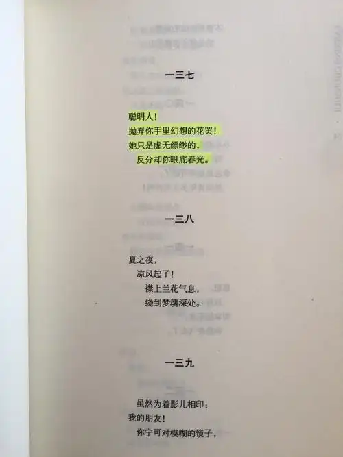 六年七班李希妍读《繁星 春水》有感 - 美篇