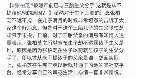 三胎父亲现身产房医院,张柏芝神情哀怨?