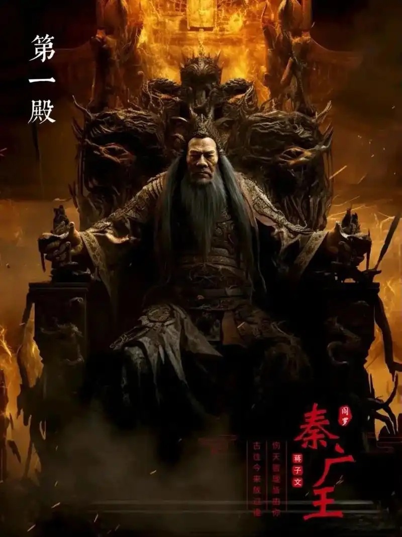 十殿阎罗是民间流传主管地府十殿的十个掌控者,其说始 - 抖音