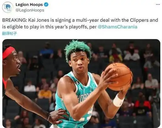 恭喜快船签下goat东契奇怕了吗