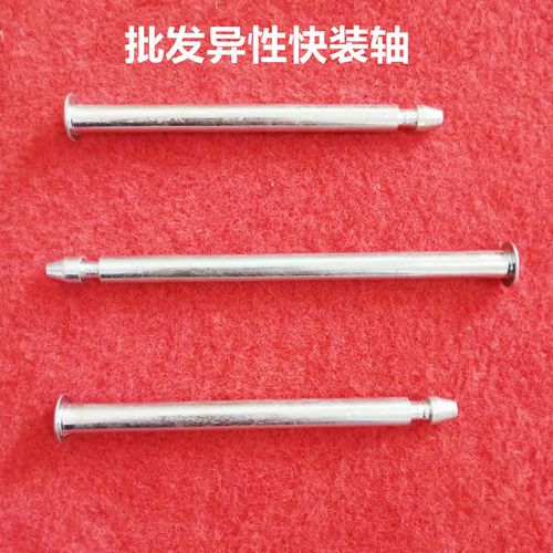 批发简易儿童三轮车配件快装轴后轮子轴快拆件