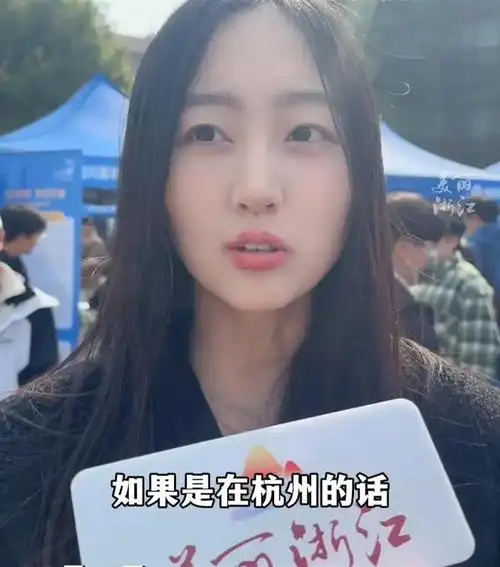 绝了杭州一招聘会上美女如云颜值都十分惊艳网友浙江美女多