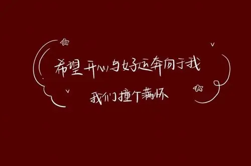 2021跨年朋友圈背景图