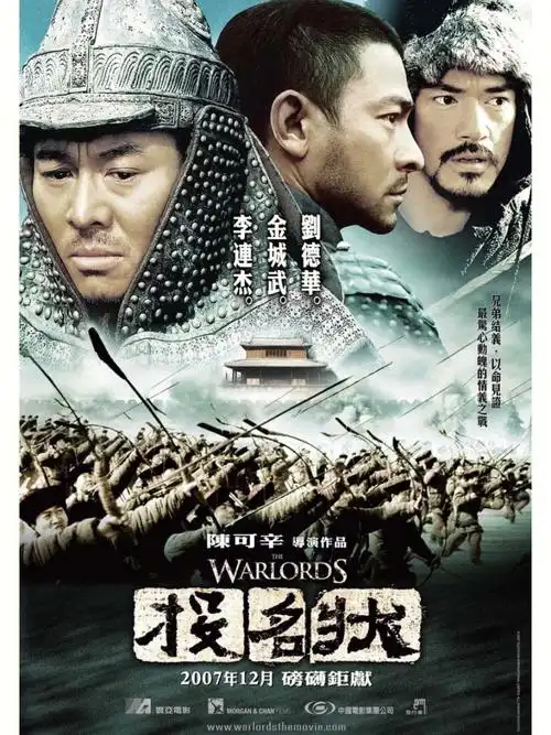 值得n刷的电影投名状