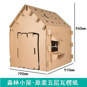 彩妃caifei童灿儿童纸壳盒房子纸板箱小屋幼儿园手工diy拼装帐篷城堡