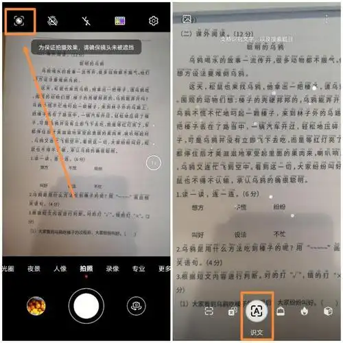 怎样才能让提取图片文字变成可编辑文档?