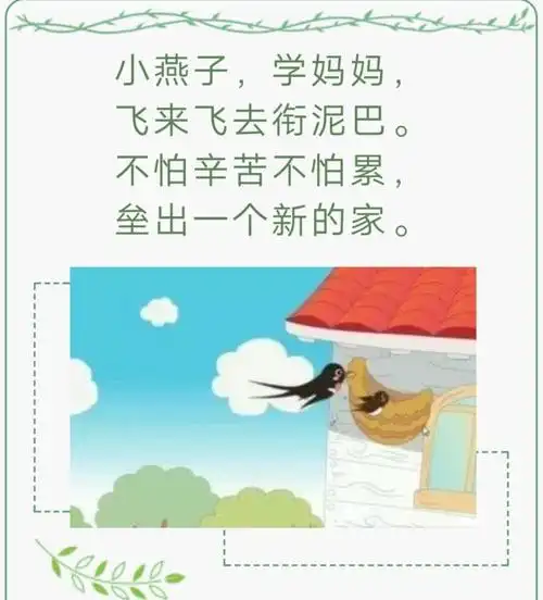 河头店镇中心幼儿园——儿歌《学妈妈》