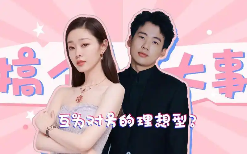 【郭麒麟×宋轶】互为对方欣赏的缘分,姐弟cp线下加戏互动超可