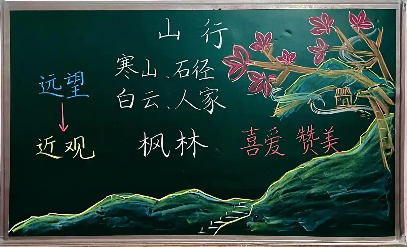 原创板书设计|三(上)4.《古诗三首》#粉笔字教师板书 #板 - 抖音