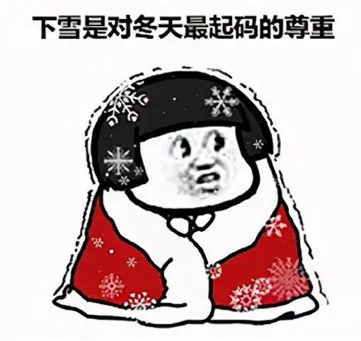 搞笑:下雪了,看看脑洞大开的网友堆的雪人吧