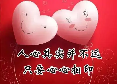 伤什么,也别伤人心,遇见了,就请真心