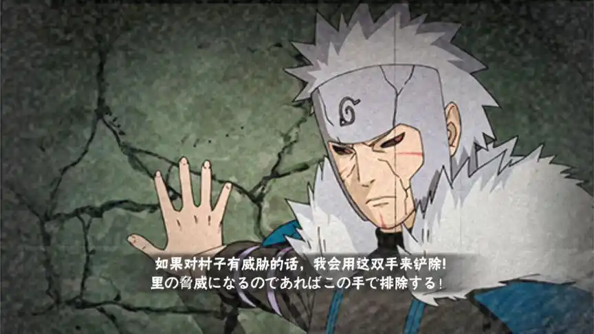 秽土转生千手扉间高级招募