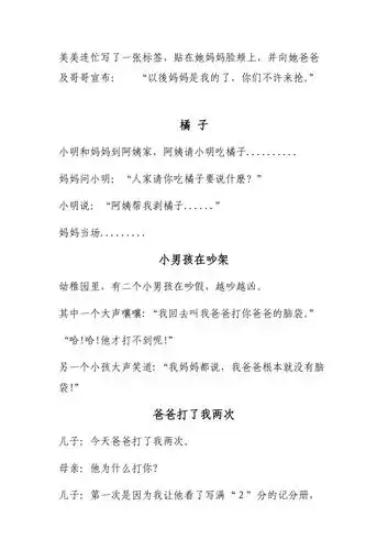 小学生笑话大全