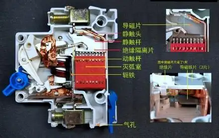 空气开关小型断路器结构及工作原理图解