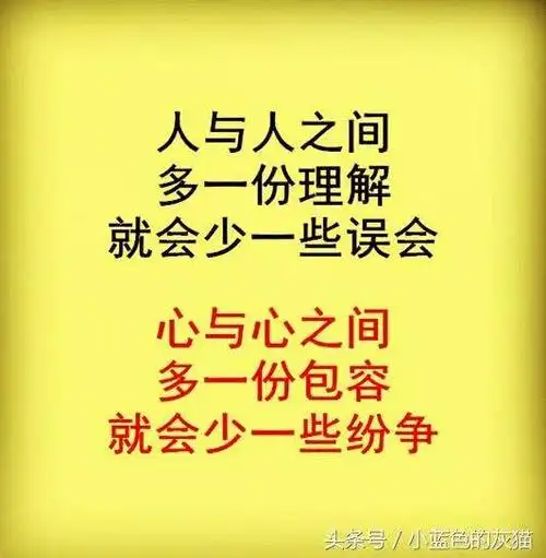 "学会包容"读后感