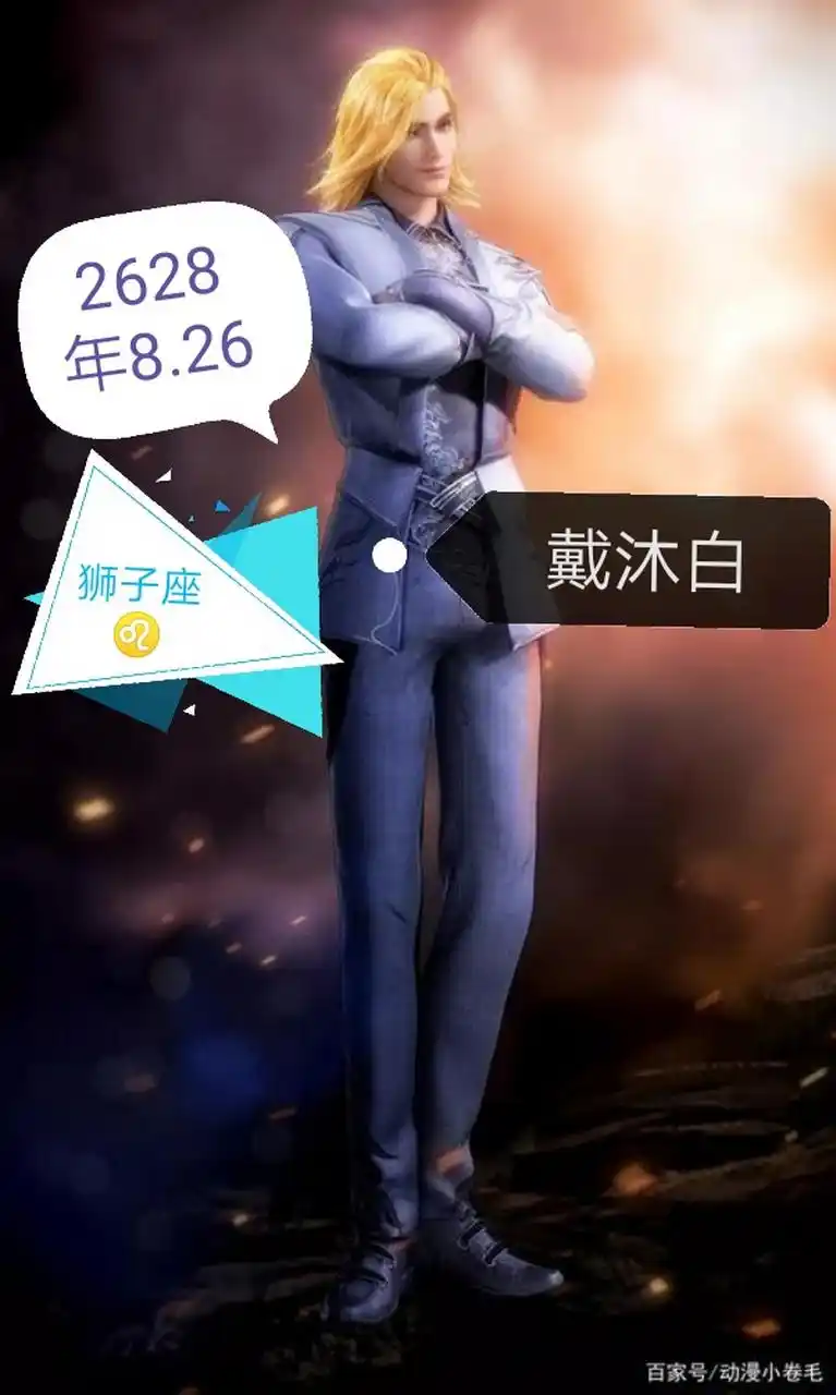 斗罗大陆史莱克七怪生日和星座 给大家分享下史莱克七怪的生日星座