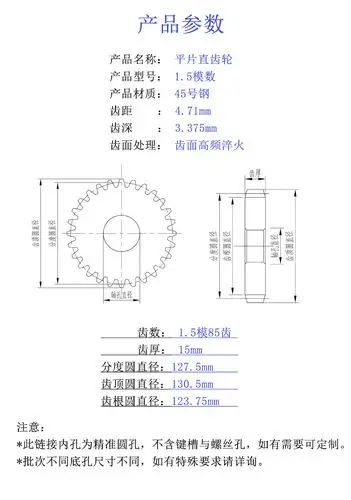 45#钢直齿轮 1.5模数85齿 圆柱齿轮 1.5m正齿轮 支持定制