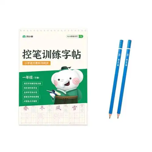 河小象小学1-3年级同步控笔加厚字帖(热品库)