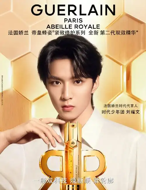 是尽情挥洒也是坚定逐光,法国娇兰时代代言人@时代少年团-刘耀文邀你