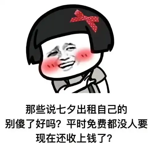 七夕表情包.一组七夕表情包~ #表情包 #七夕 #发给对象表 - 抖音