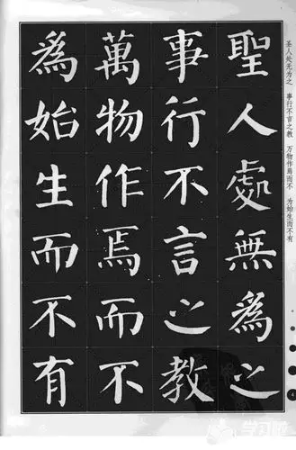 颜真卿楷书毛笔字图片