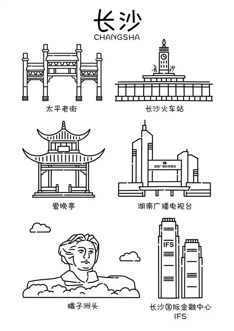 建筑系列插画/手绘简笔画 08第十一站-长沙: 太平老街 长沙火车站