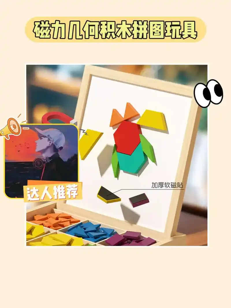 儿童智力大挑战 益智拼图玩具!